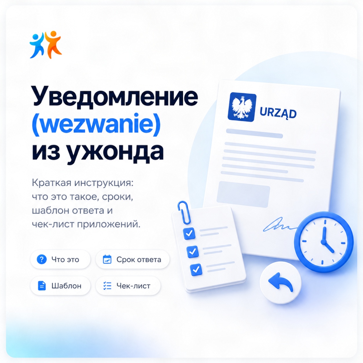Шаблон ответа на уведомление и список приложений